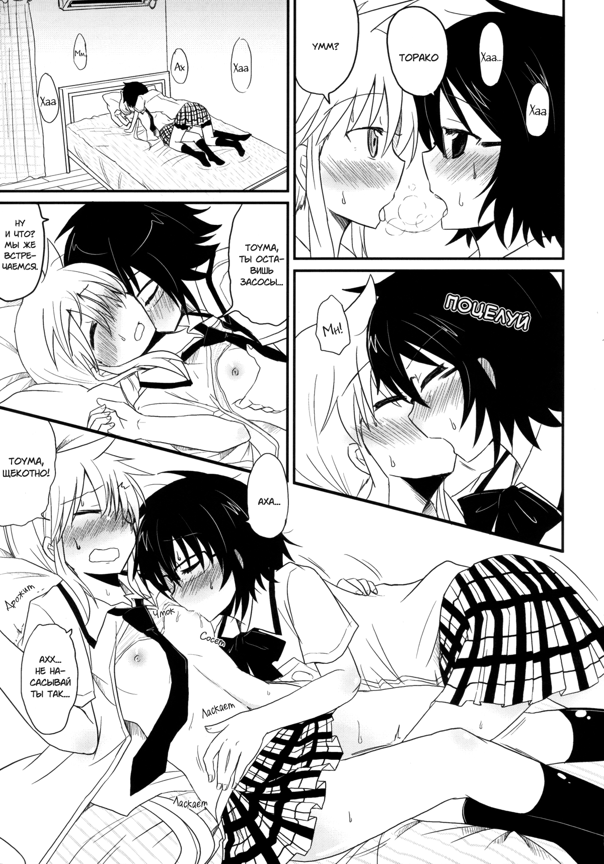 Koketsu ni Irazunba Torako o Ezu | Не войдя в логово тигра, невозможно его поймать page 9 full