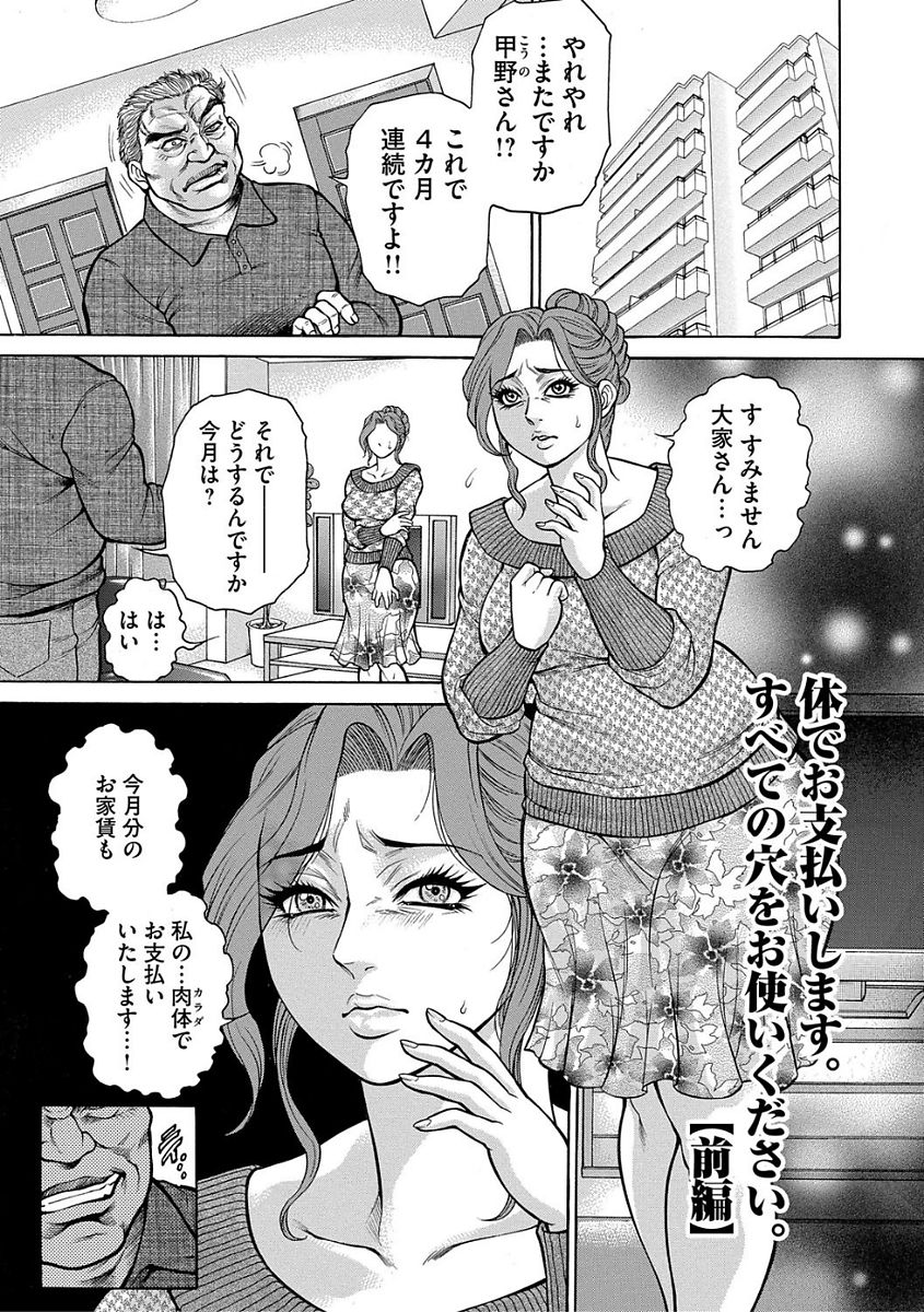 Jukusei Mesuniku Kyousei Endless Ketsu Acme page 5 full
