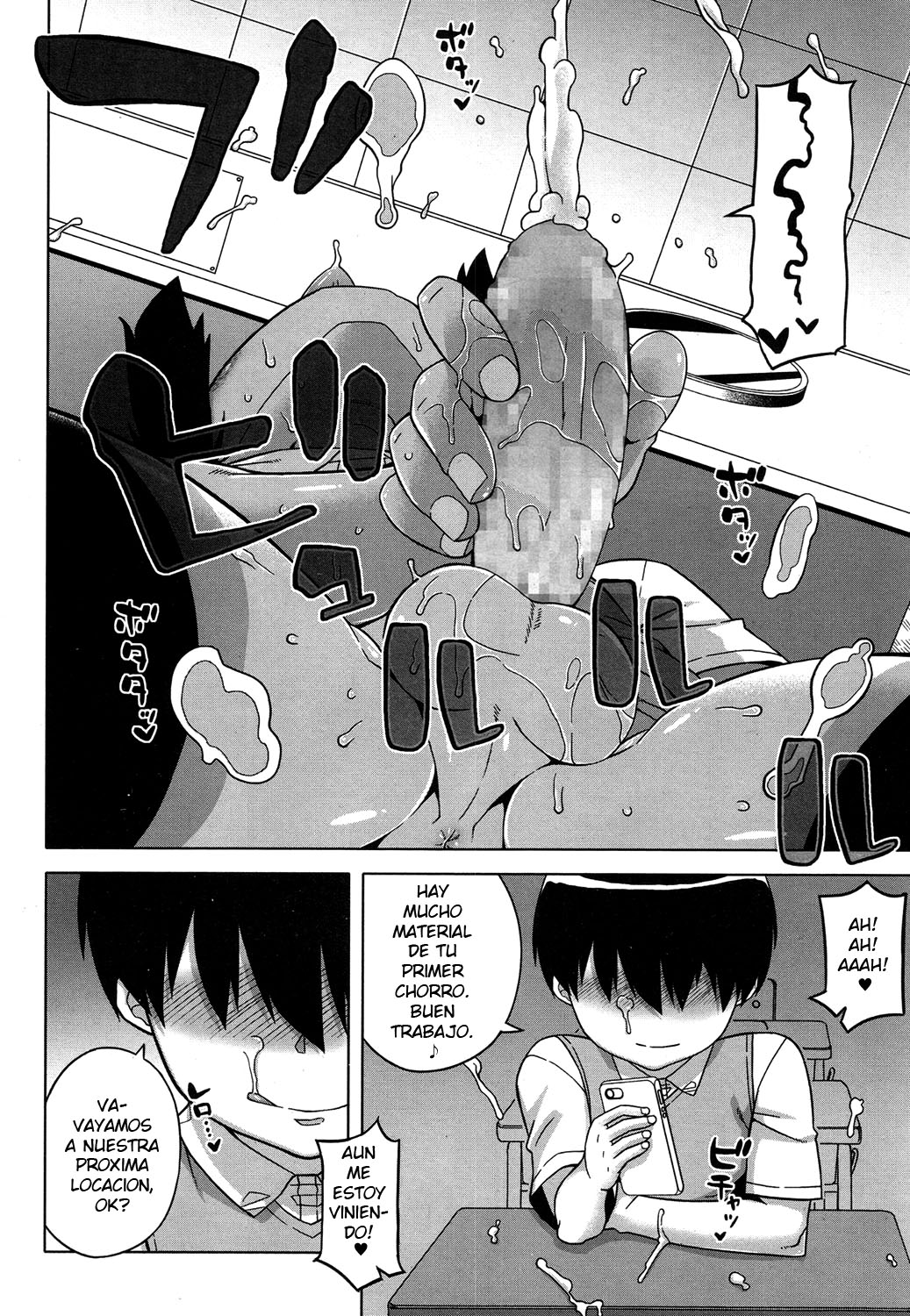 S wa Fragile no S -Roku Shou- page 10 full