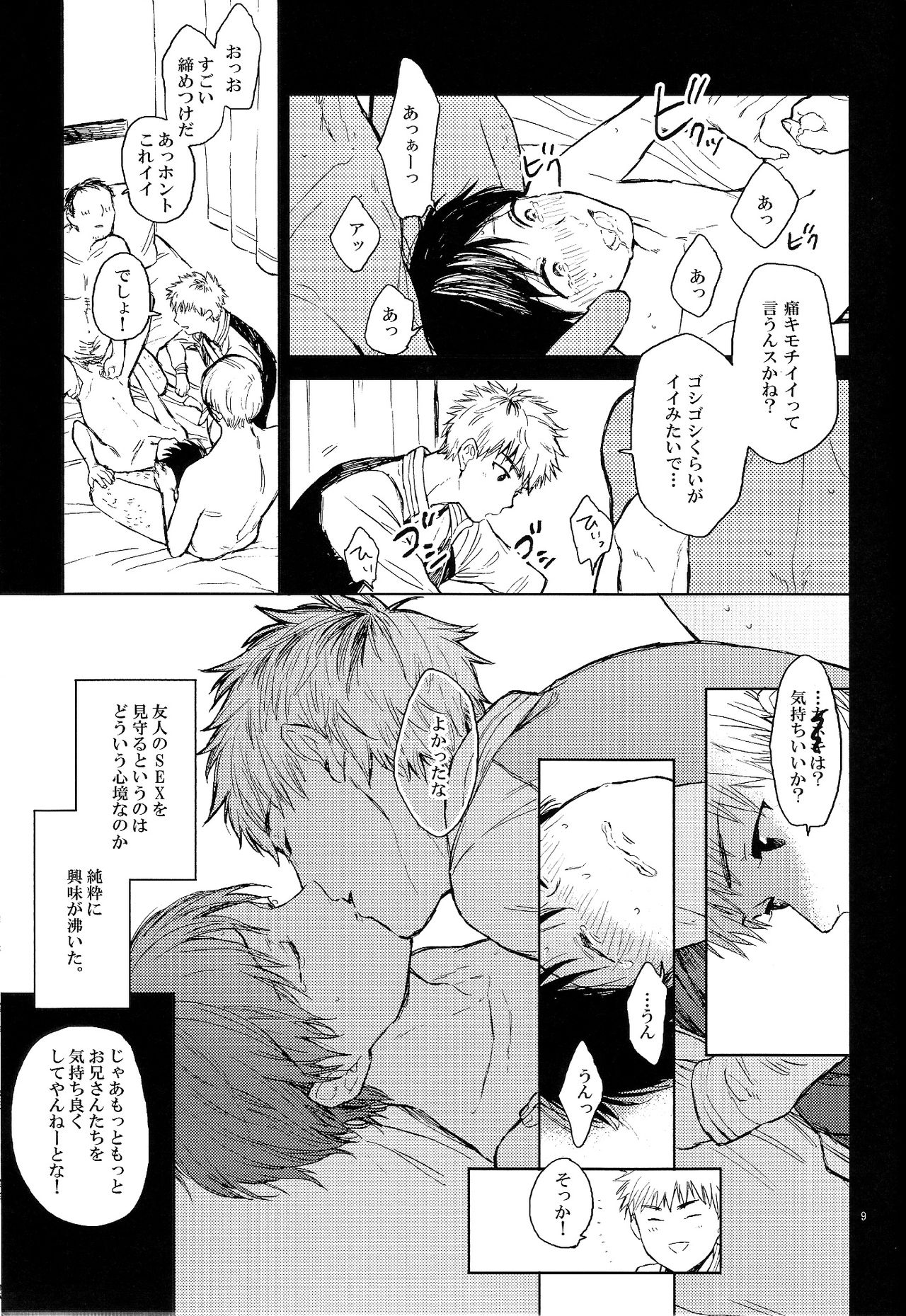 Seinen H Seinen K page 9 full