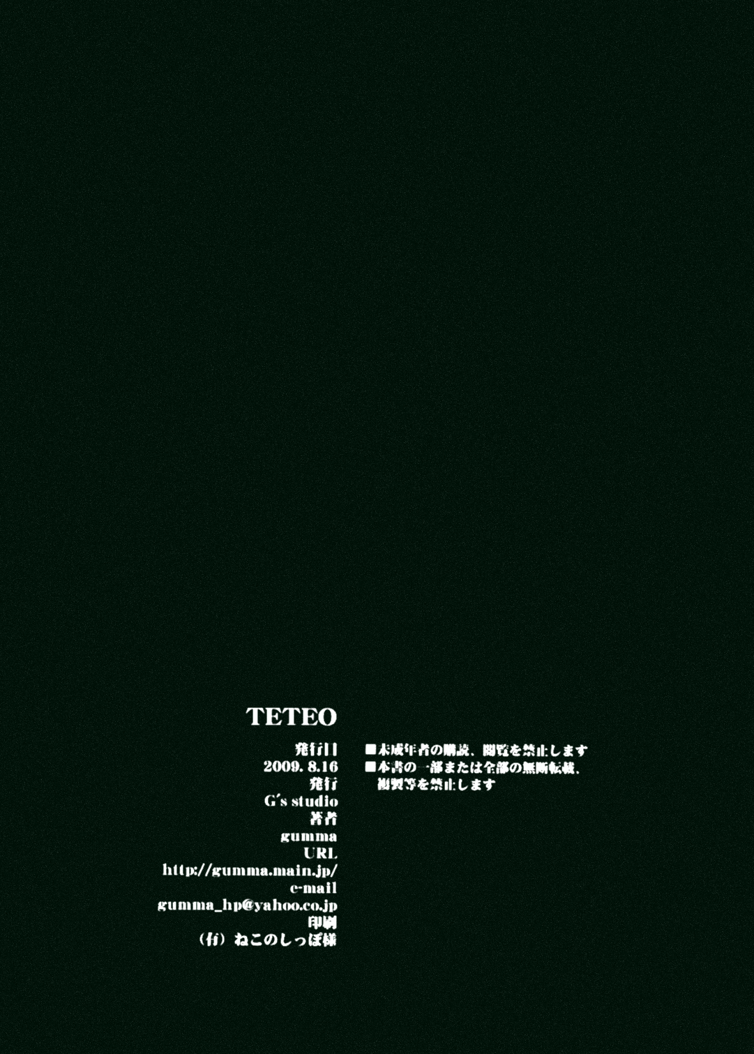 TETEO   =LWB= page 11 full