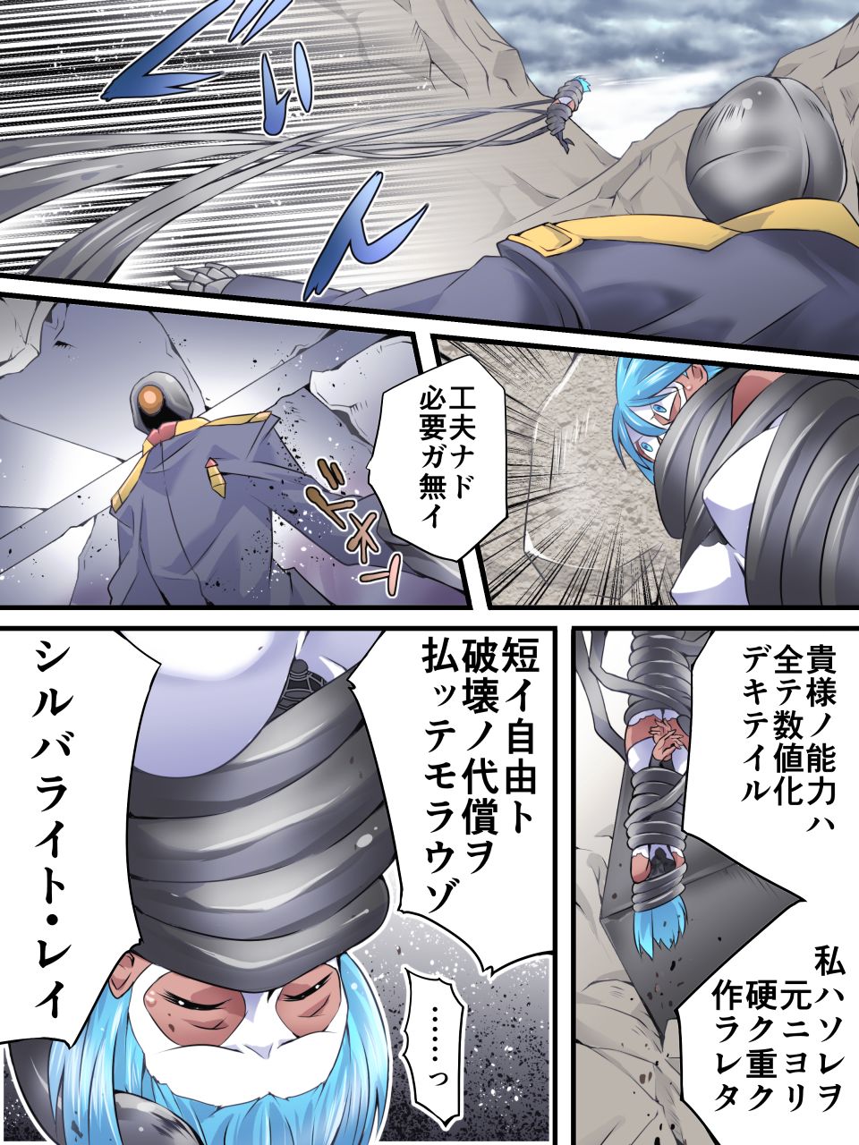 Superheroine Yuukai Ryoujoku 10 - Superheroine in Distress  Silverlight Ray II page 12 full