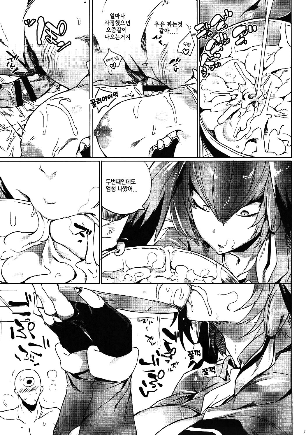 Muchimuchibirokou page 12 full