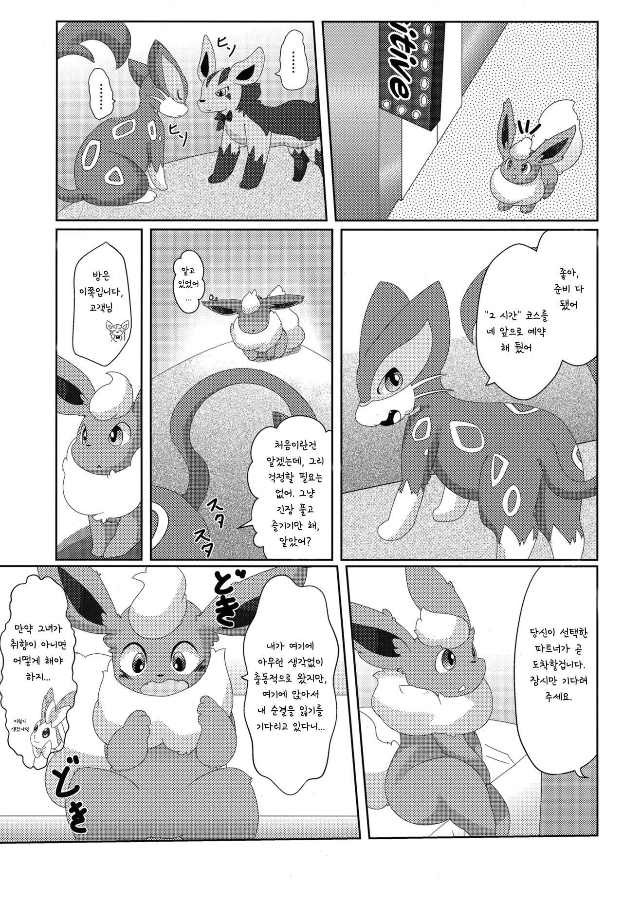 Positive page 10 full