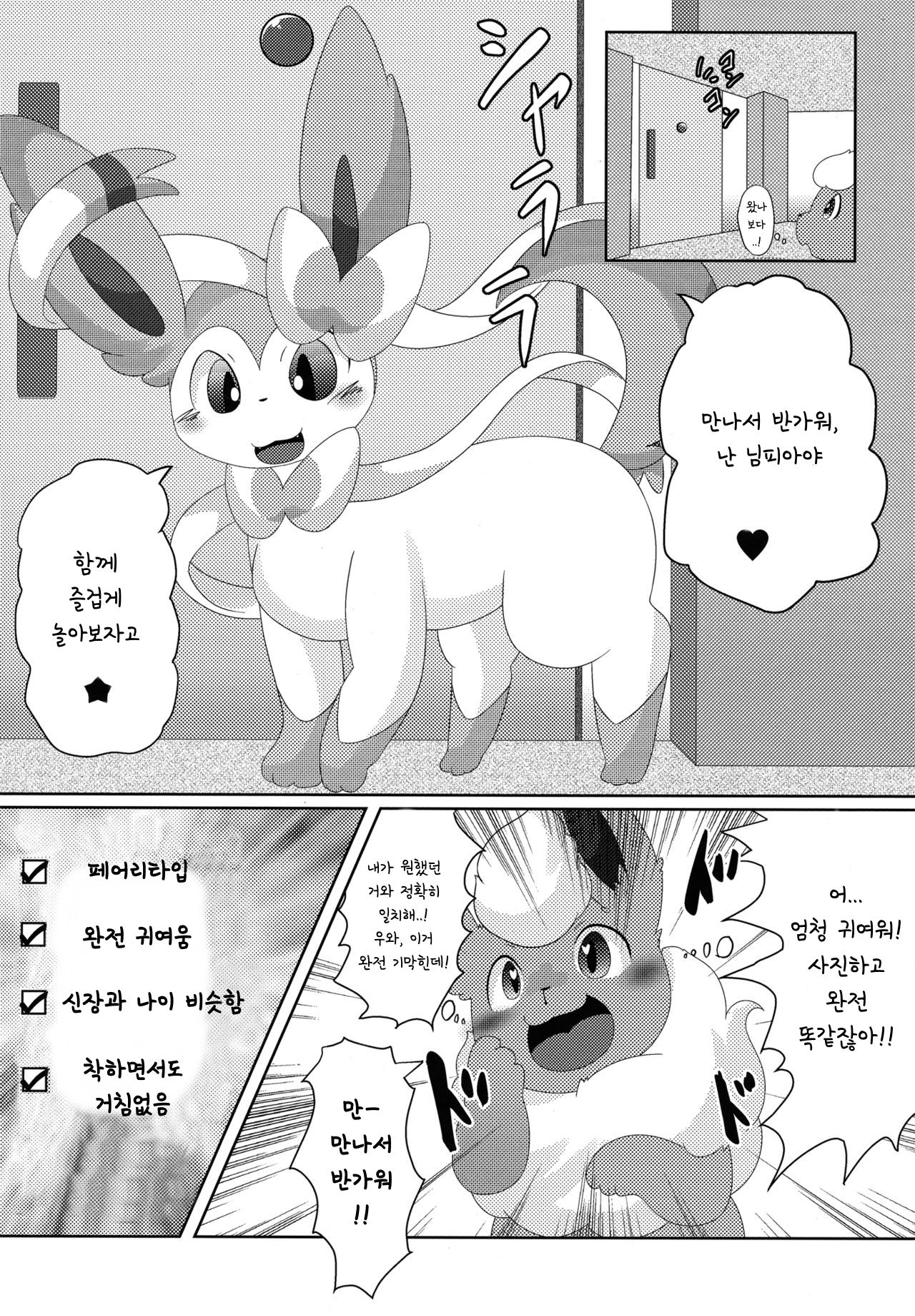 Positive page 11 full
