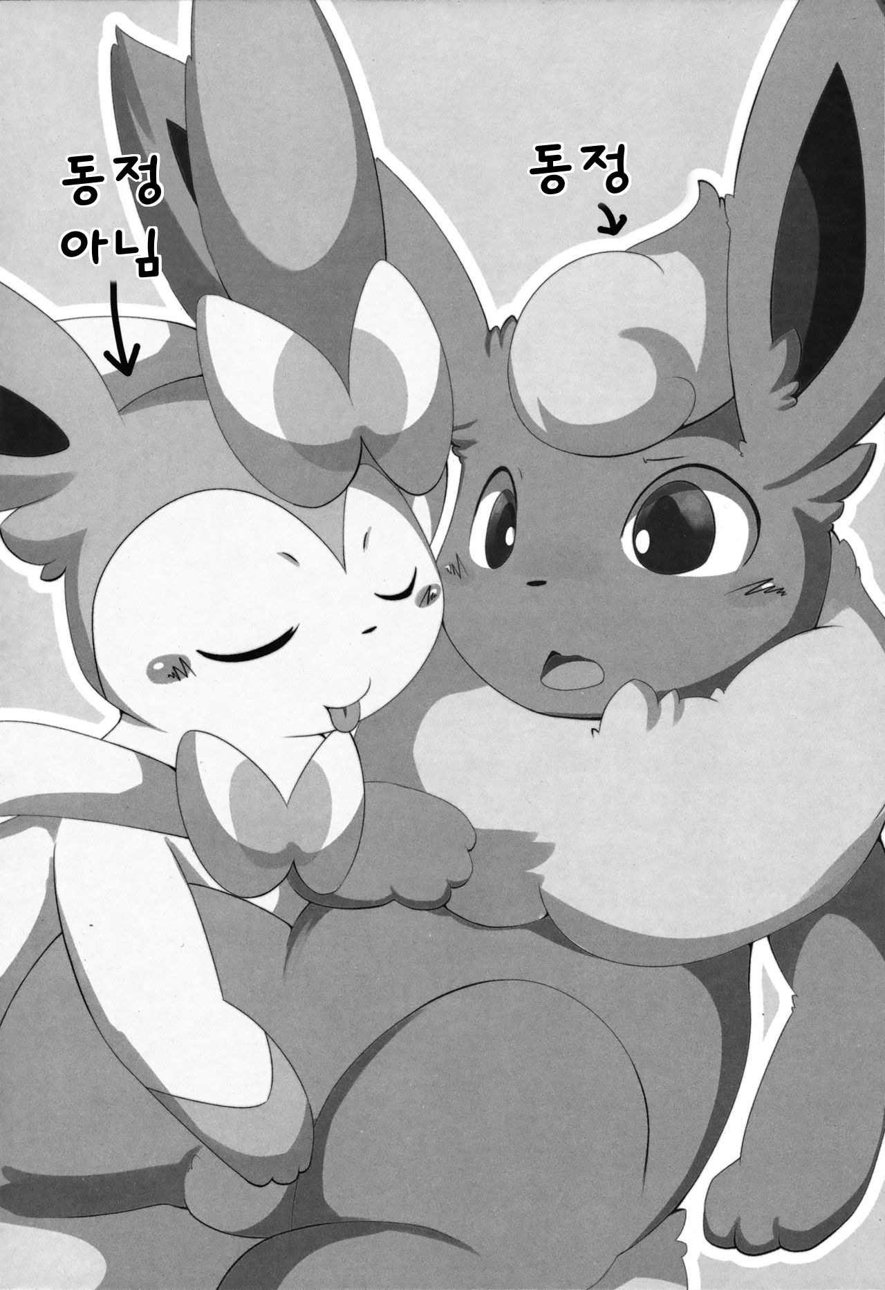 Positive page 3 full