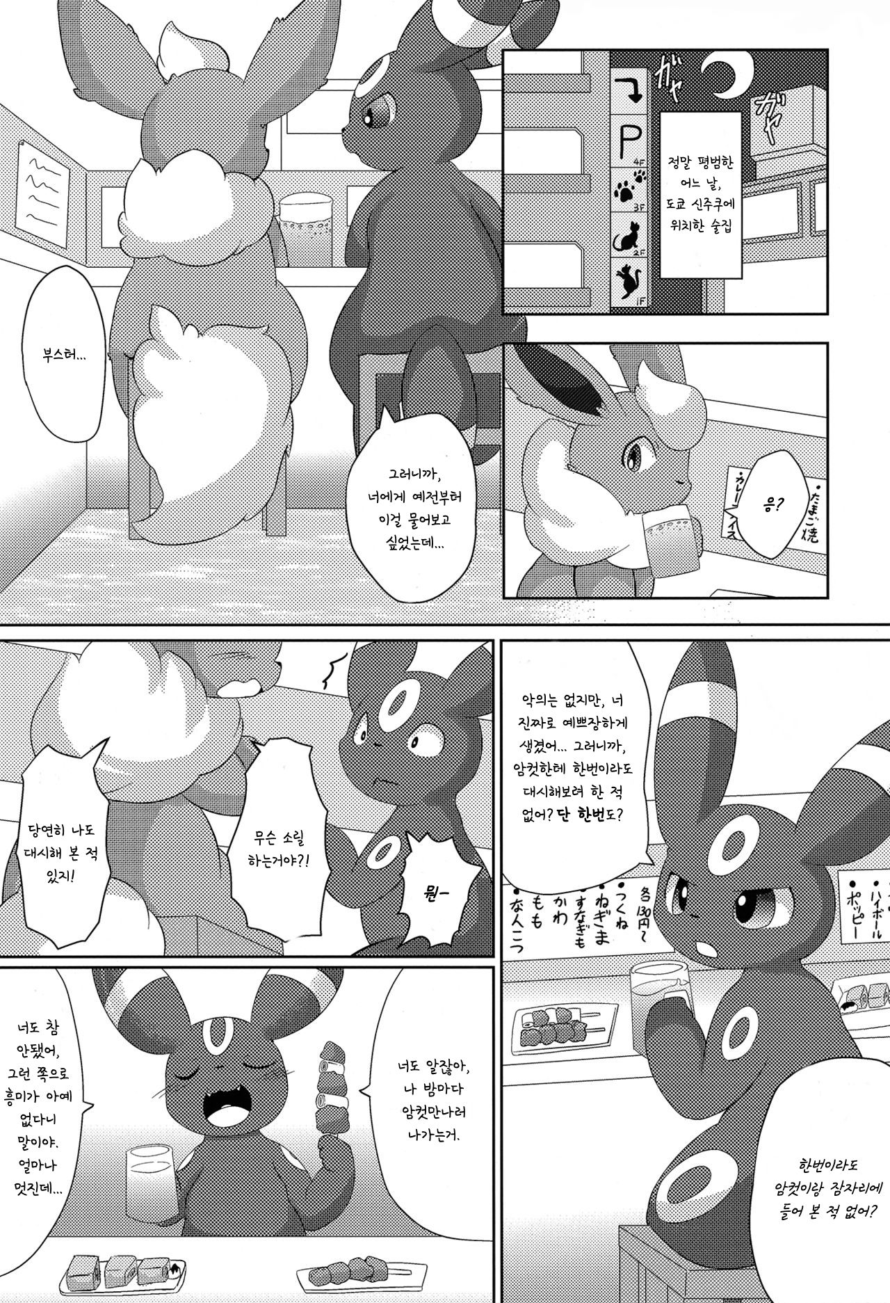 Positive page 4 full
