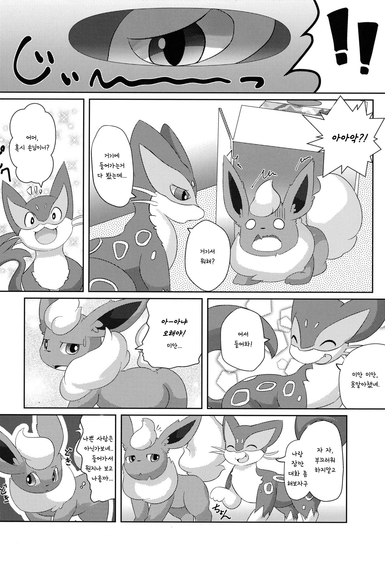 Positive page 7 full