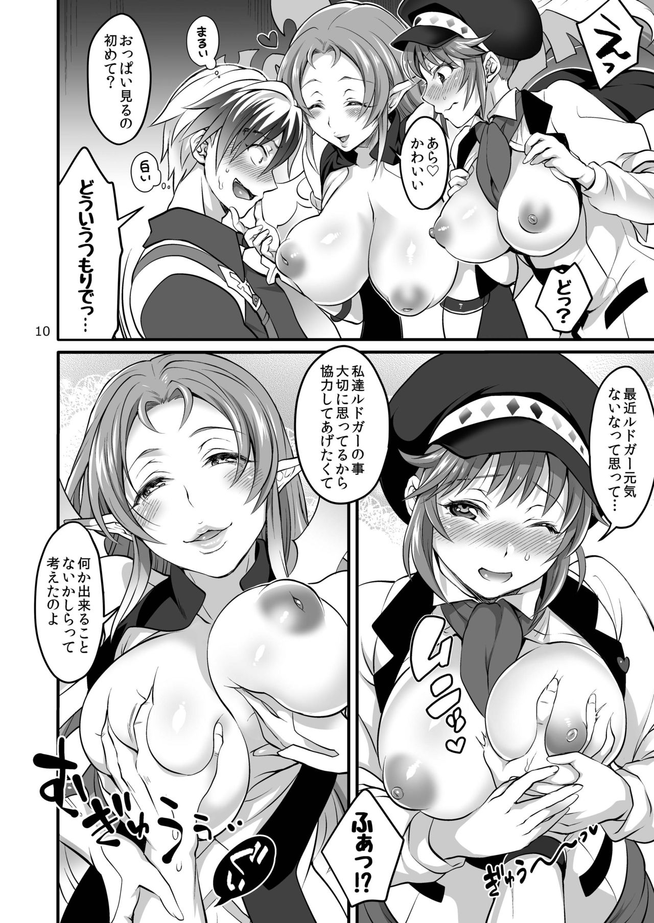Happou Bijin Kyoku page 10 full