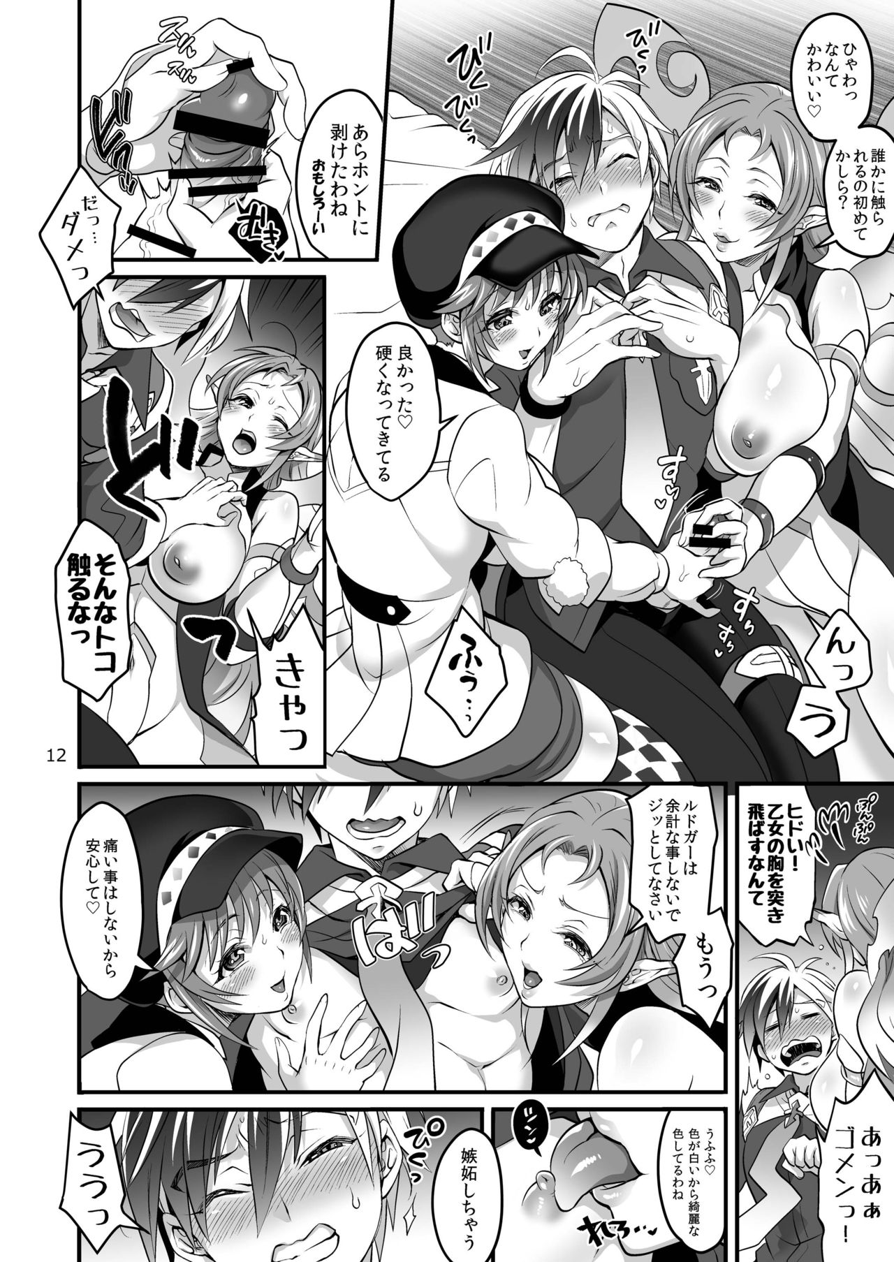 Happou Bijin Kyoku page 12 full