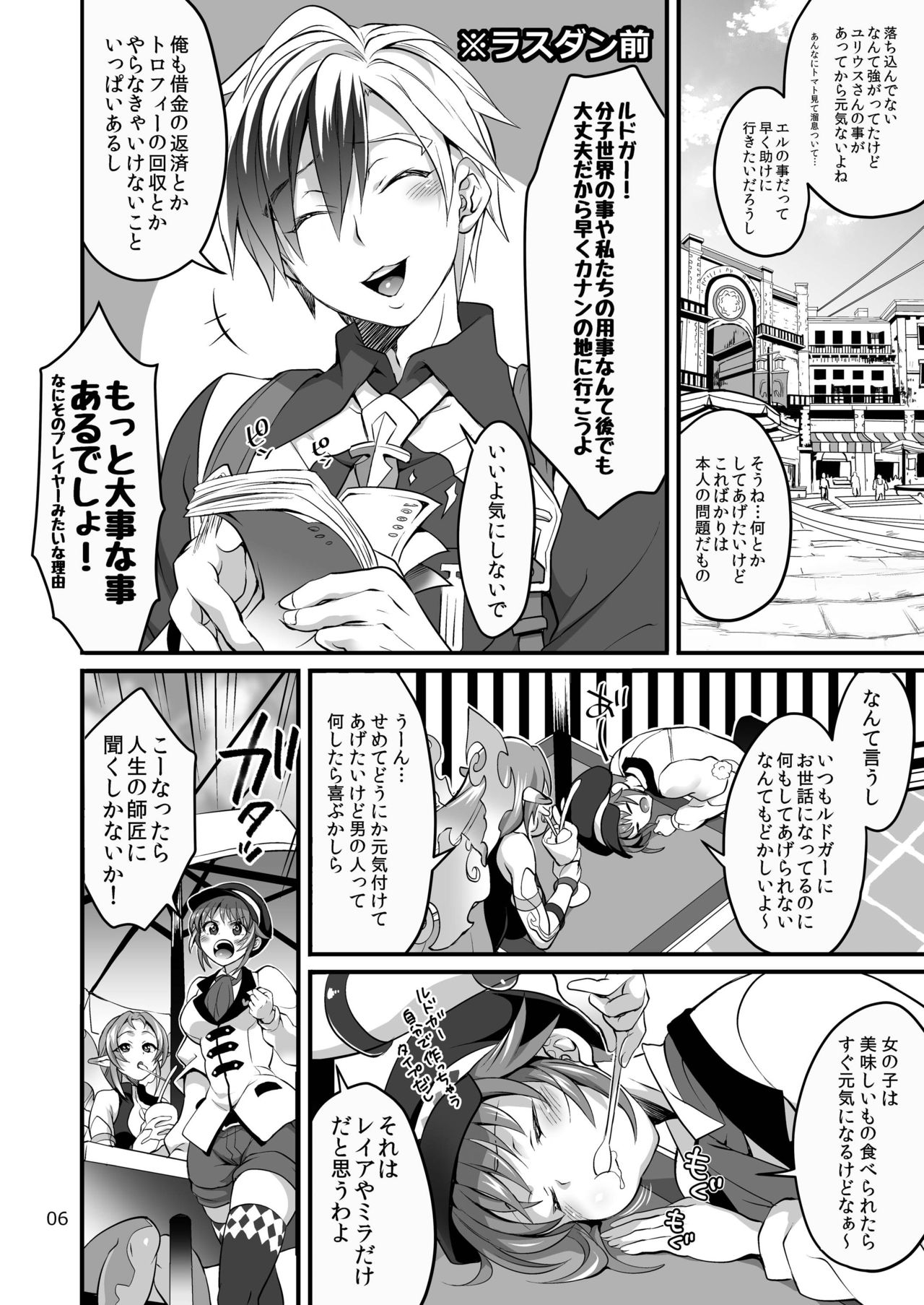 Happou Bijin Kyoku page 6 full