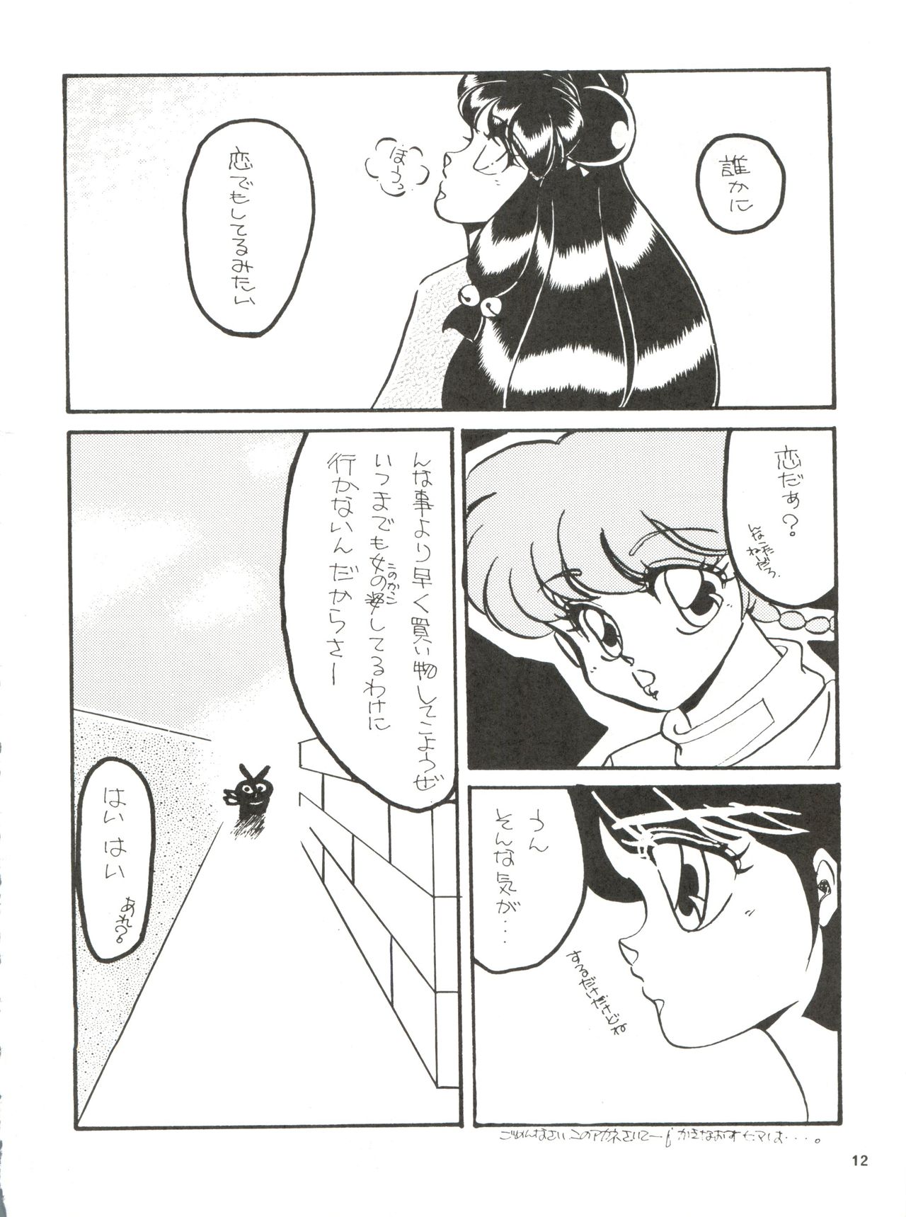 PEKE PEKE 3 page 12 full
