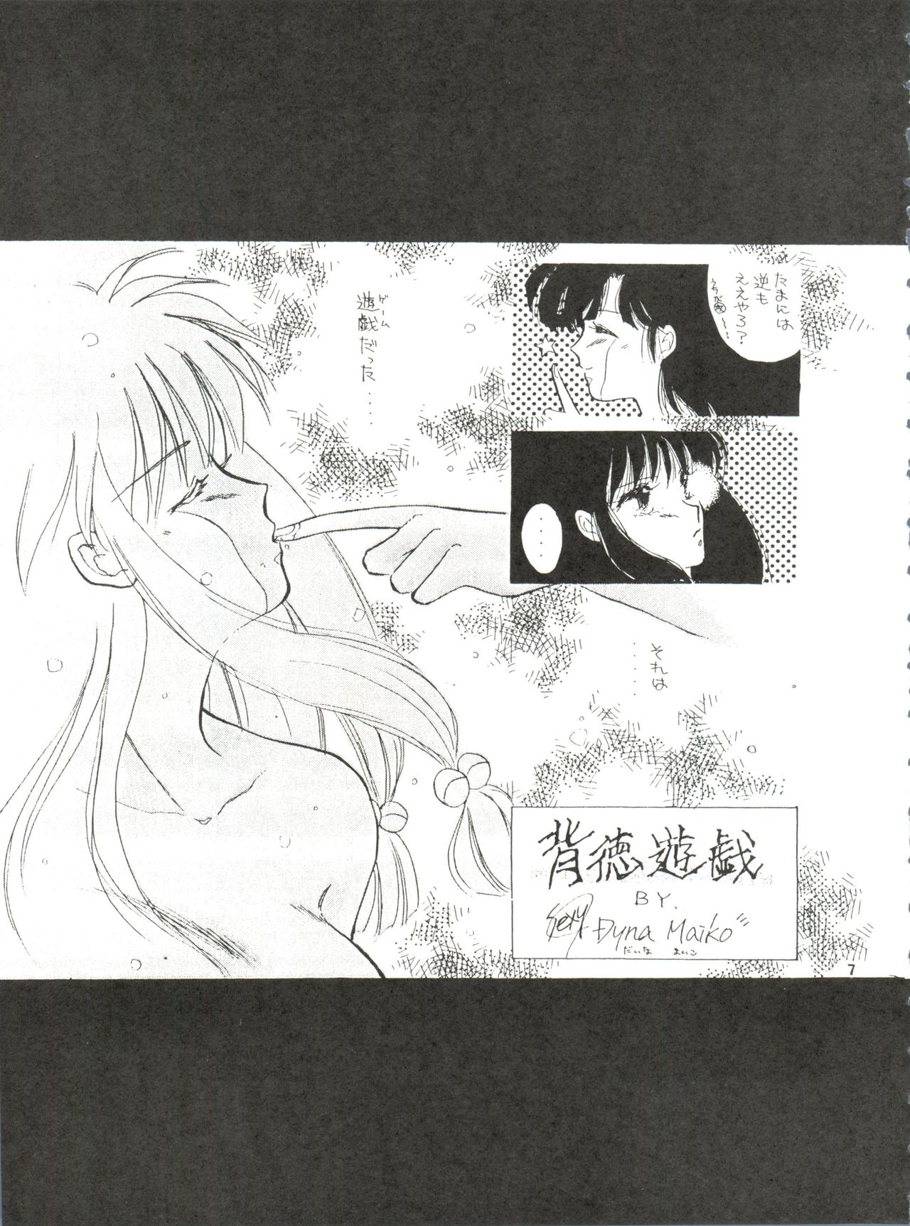 PEKE PEKE 3 page 7 full