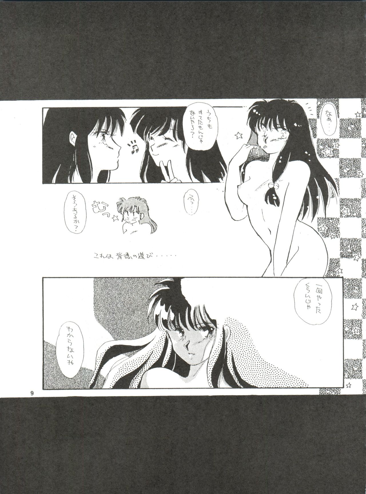 PEKE PEKE 3 page 9 full