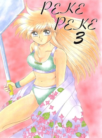 [Hoge Hoge Club (Various)] PEKE PEKE 3 (Ranma 1/2) cover