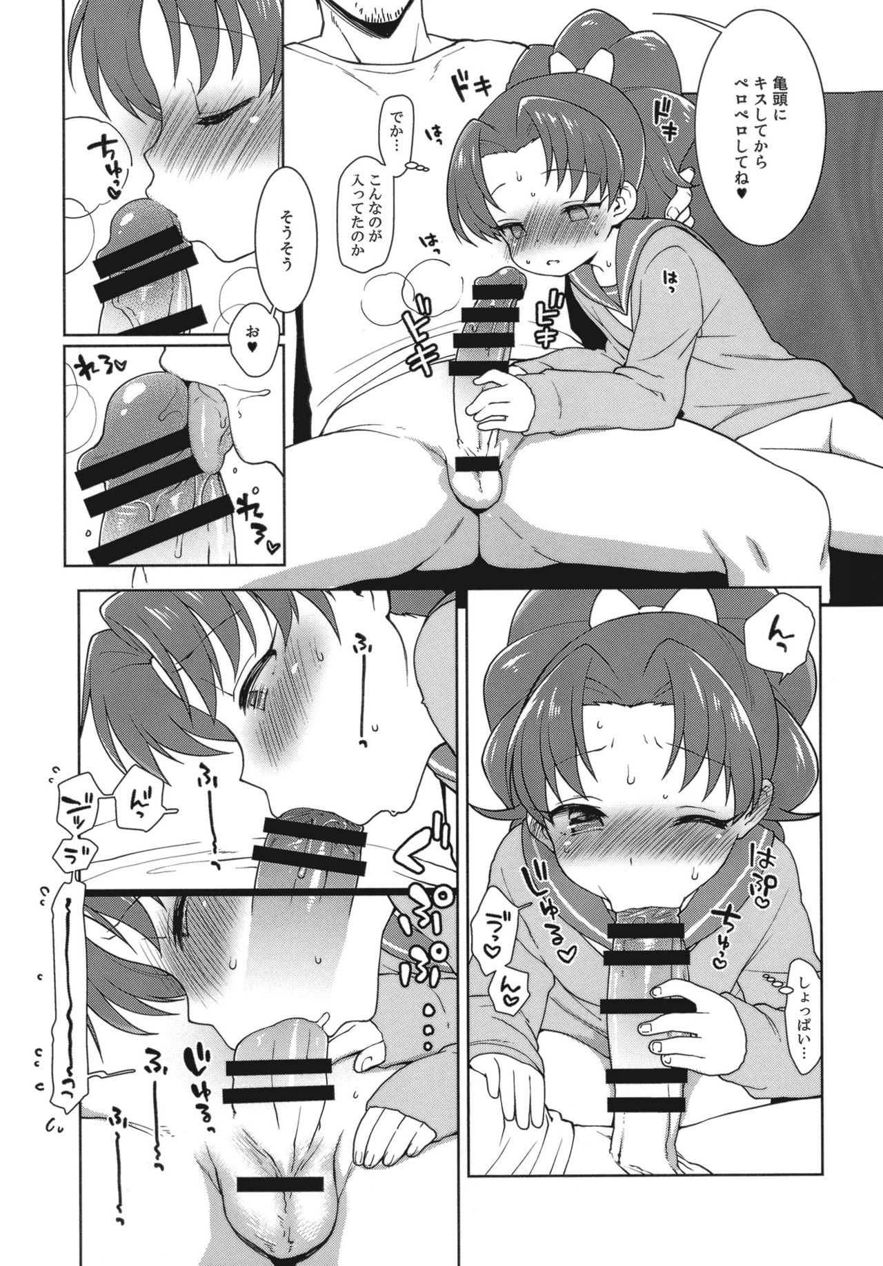 Aoi-chan ga Yararechau Hon + Kaniya no Omakebon 2017 Natsu page 12 full
