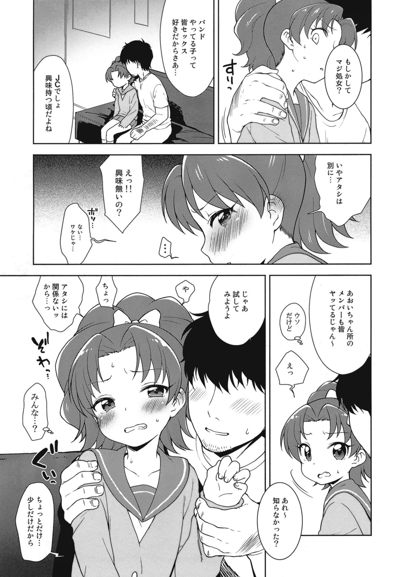 Aoi-chan ga Yararechau Hon + Kaniya no Omakebon 2017 Natsu page 4 full