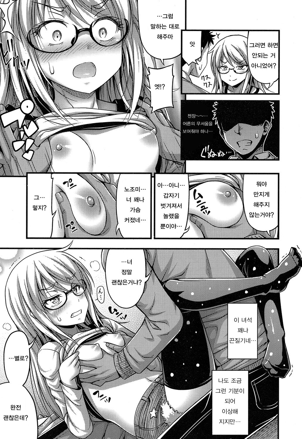 Girl's Gift page 5 full