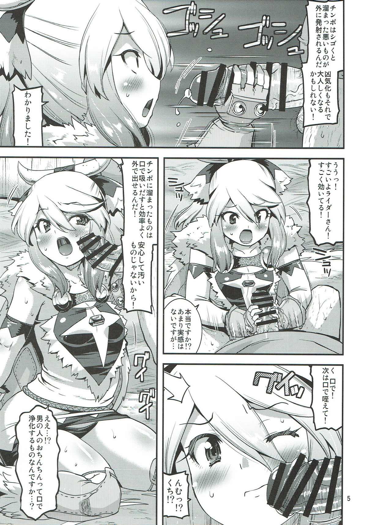 Muku na Inaka Musume ga Ojisan no Jouka ni Hamaru made page 4 full