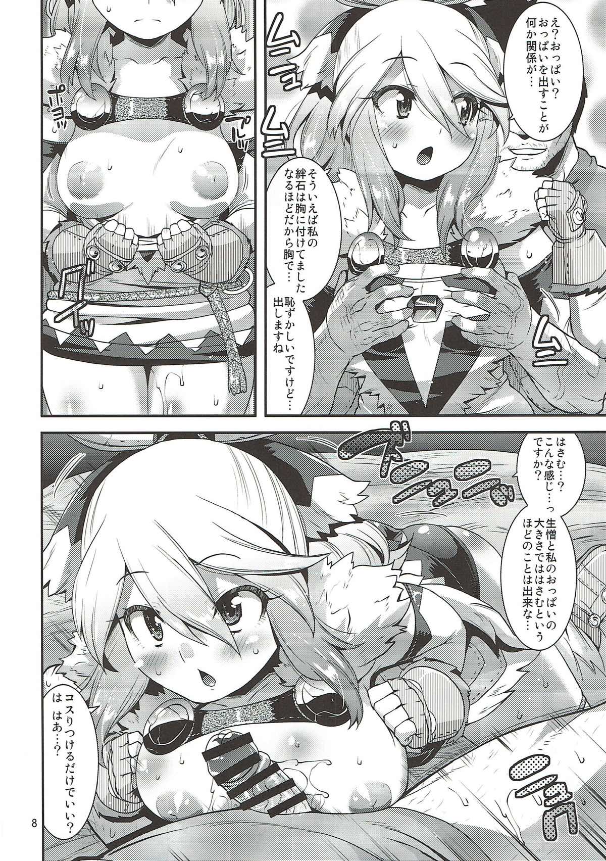 Muku na Inaka Musume ga Ojisan no Jouka ni Hamaru made page 7 full