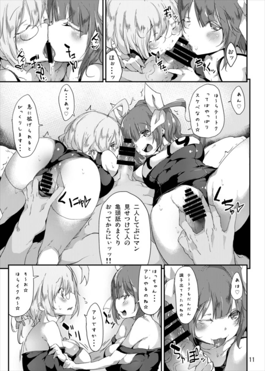 Gohoubi Tappuri Gochisou-sama!! Nano Ni page 10 full