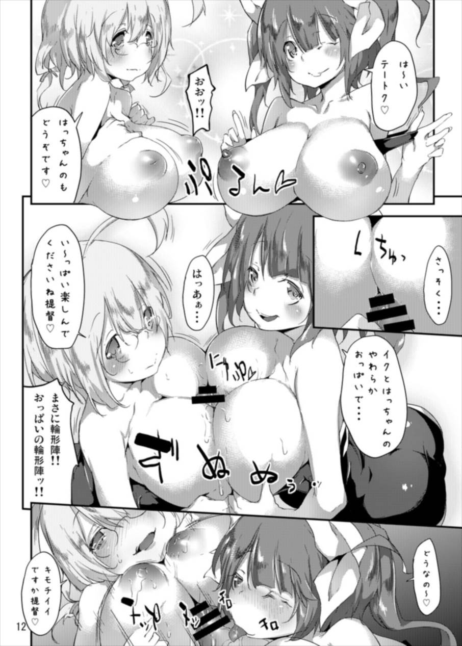 Gohoubi Tappuri Gochisou-sama!! Nano Ni page 11 full
