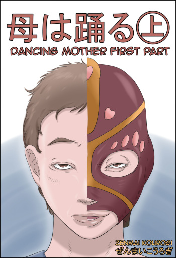 [Zenmai Kourogi] Haha wa Odoru -Jou- | Dancing Mother Vol.1 Part 1 [English] [Amoskandy] cover