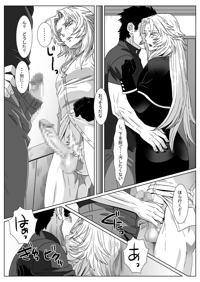 Nare Kitsune page 11 full