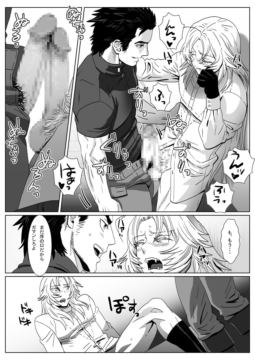 Nare Kitsune page 12 full