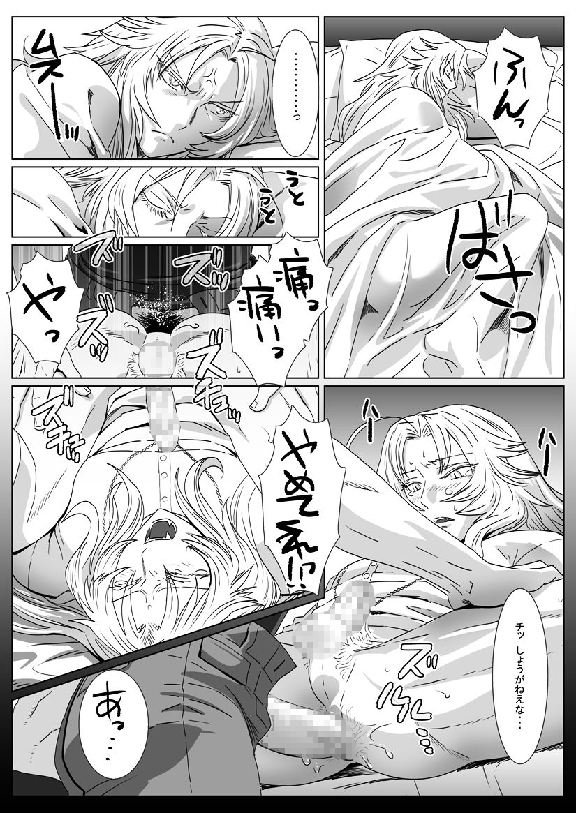 Nare Kitsune page 6 full