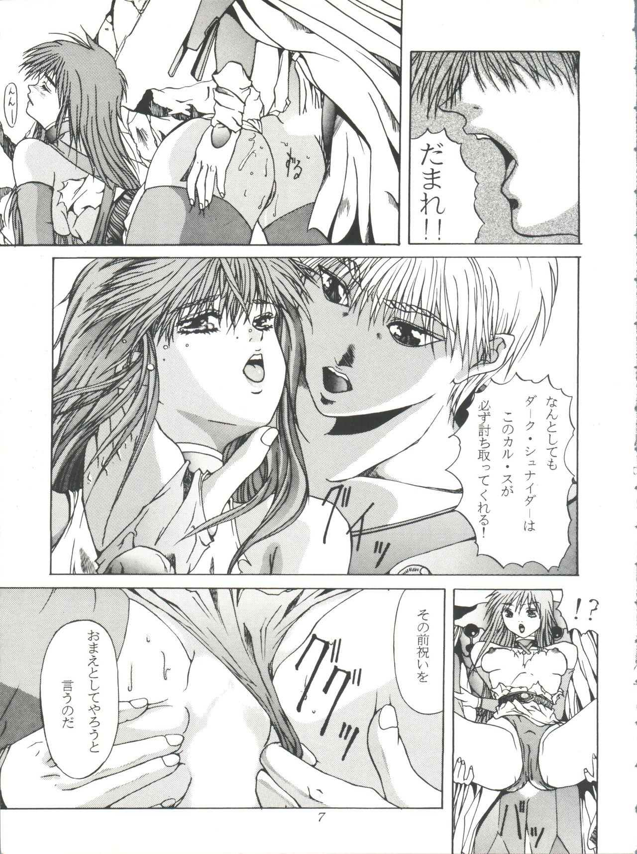 MOBIUS page 10 full