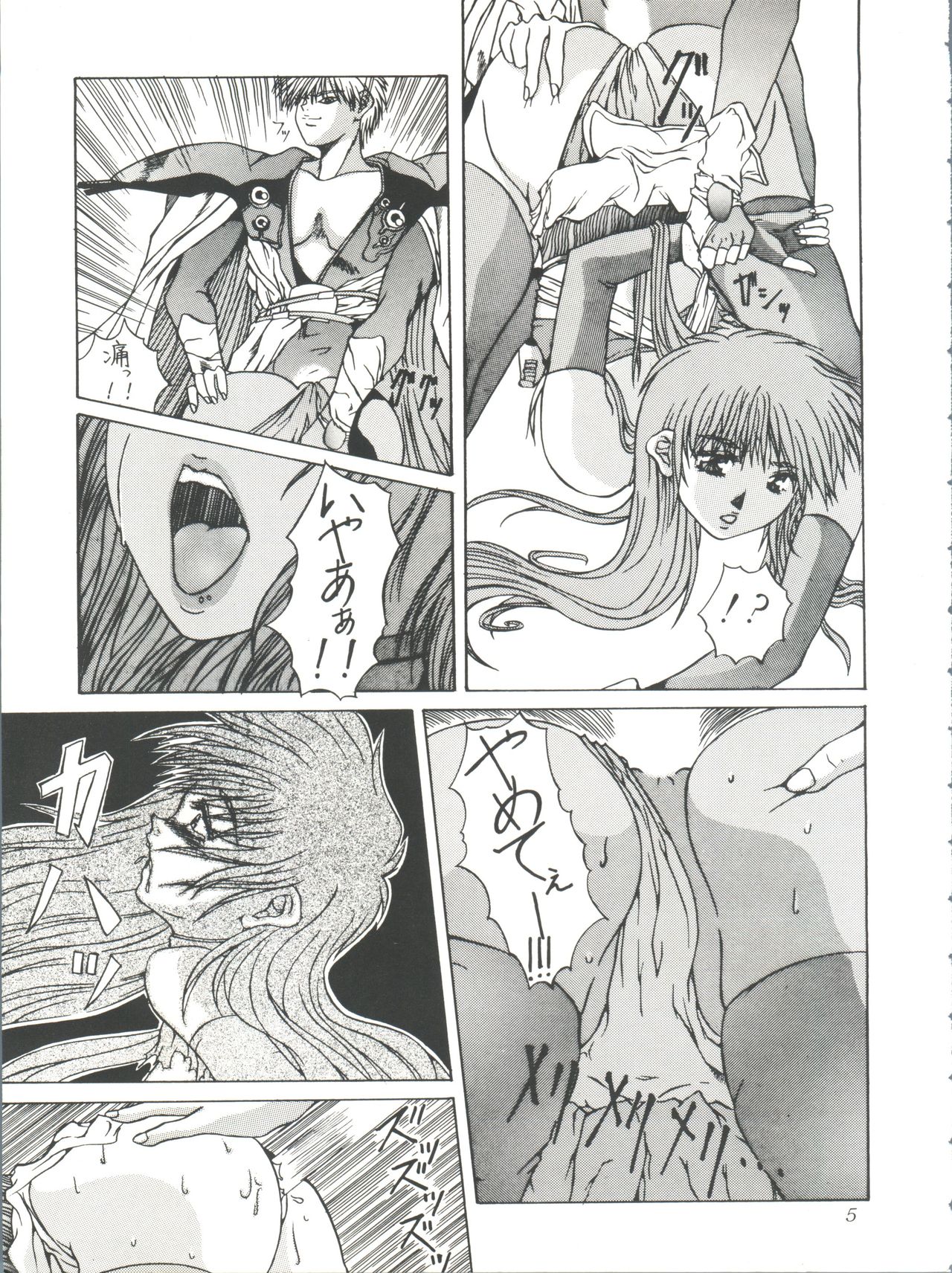 MOBIUS page 8 full