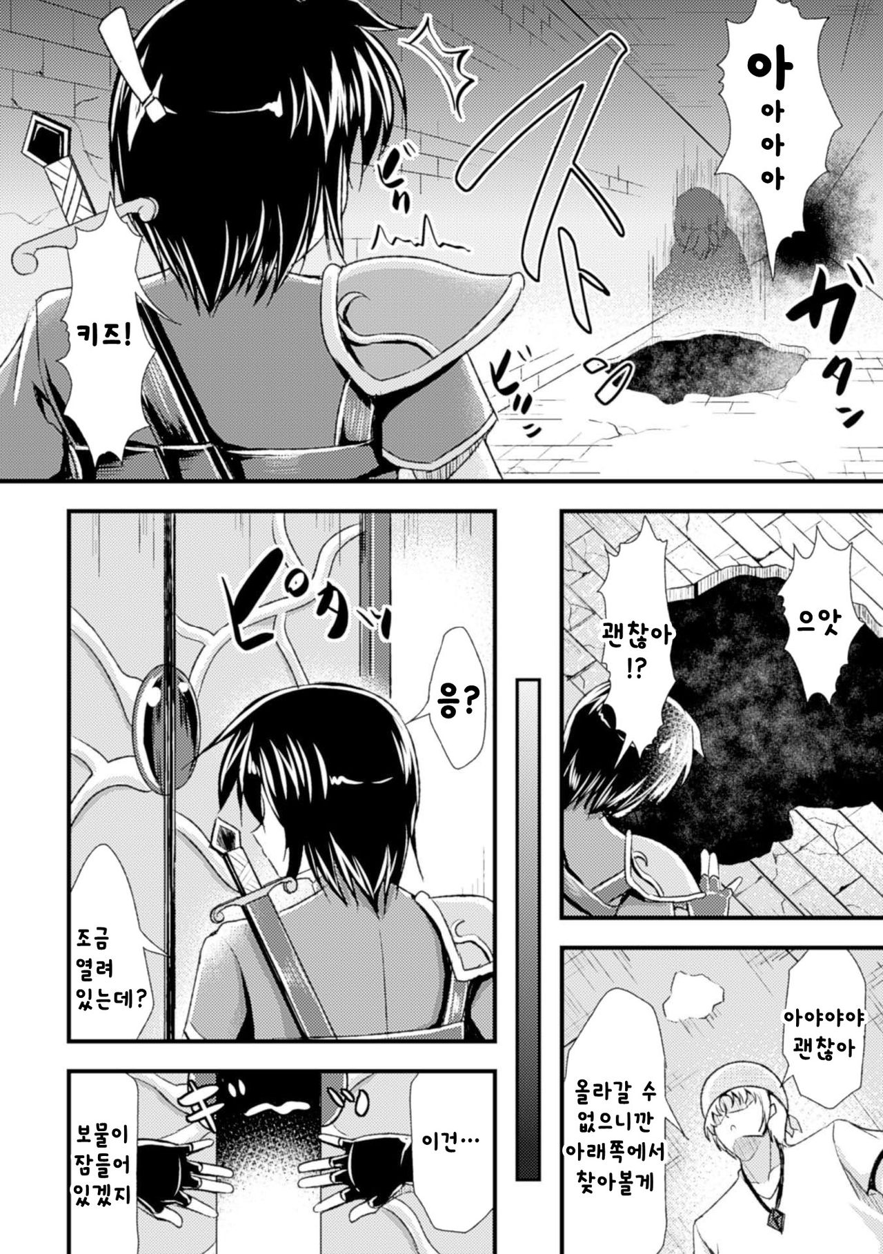 Kyousei Nyotaika Haramase Iseki page 2 full