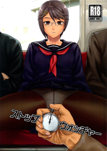 (COMITIA102) [Manguri Cannon (Didori)] Stopwatcher | Секундомер [Russian] [Илион] cover