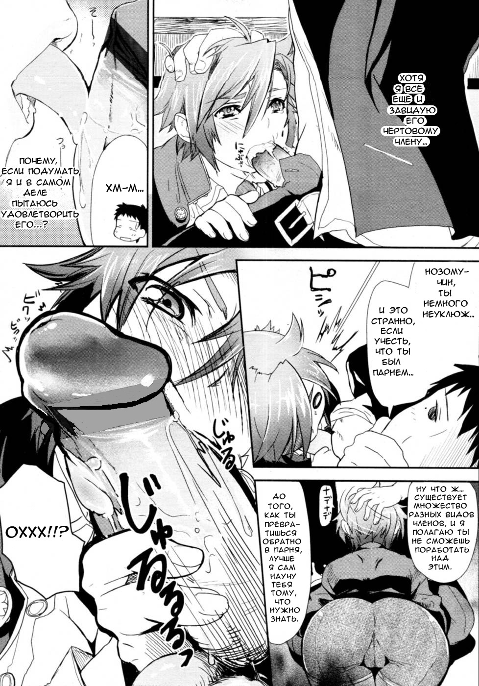 Girl in girl page 11 full