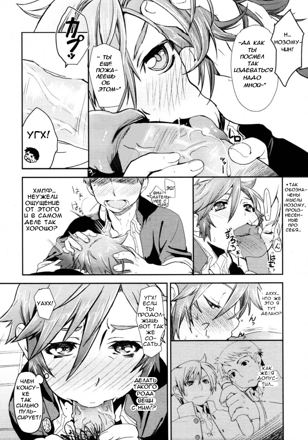 Girl in girl page 12 full