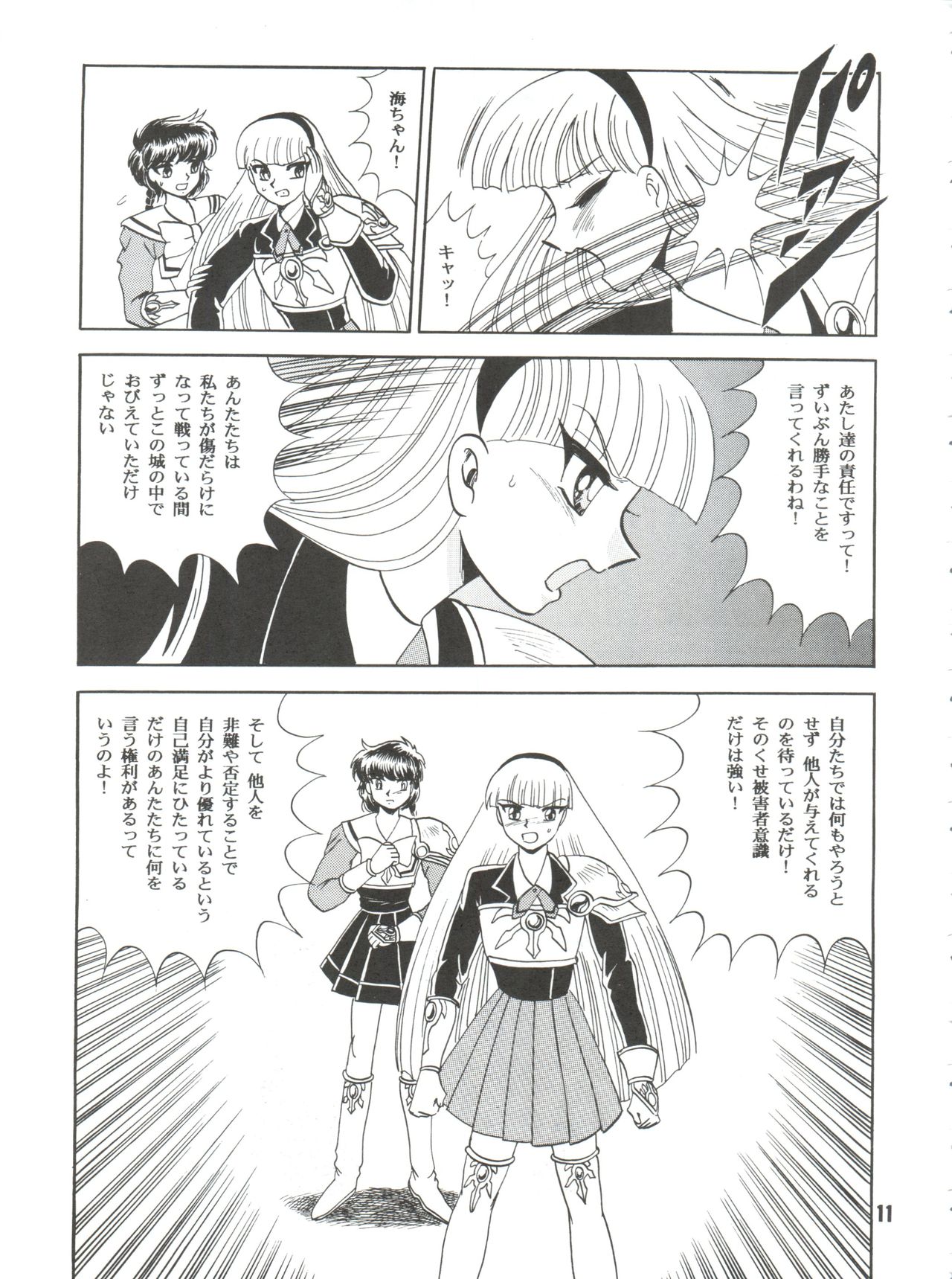 Sacrifice Kanzenhan page 11 full