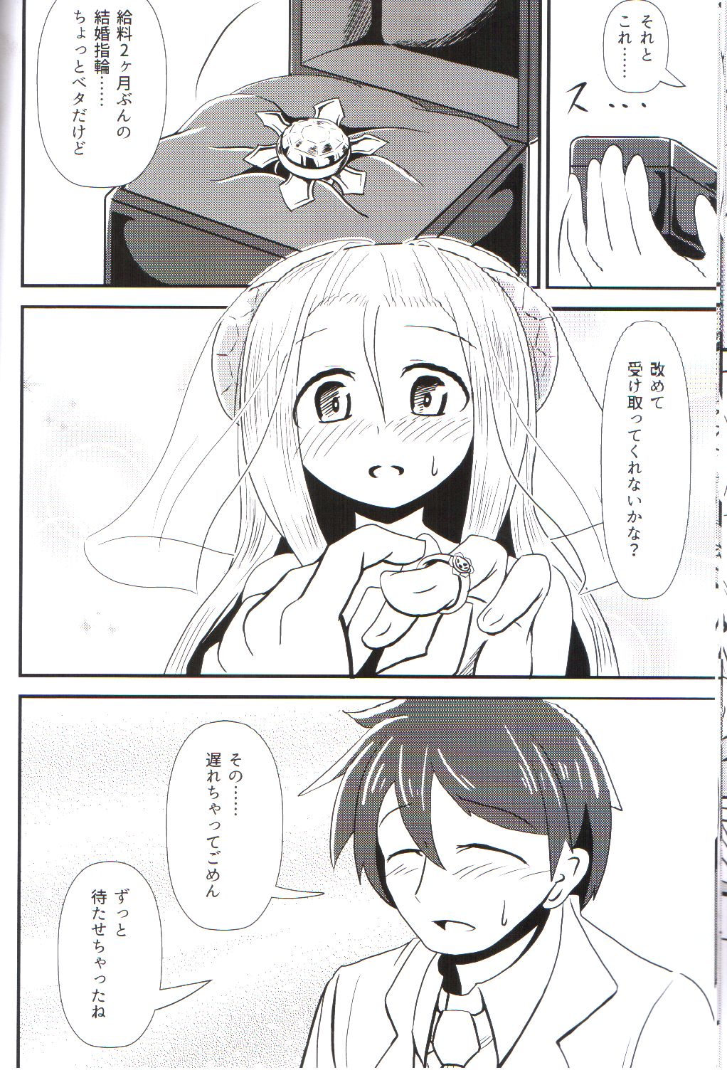 Oyomeimei W page 11 full