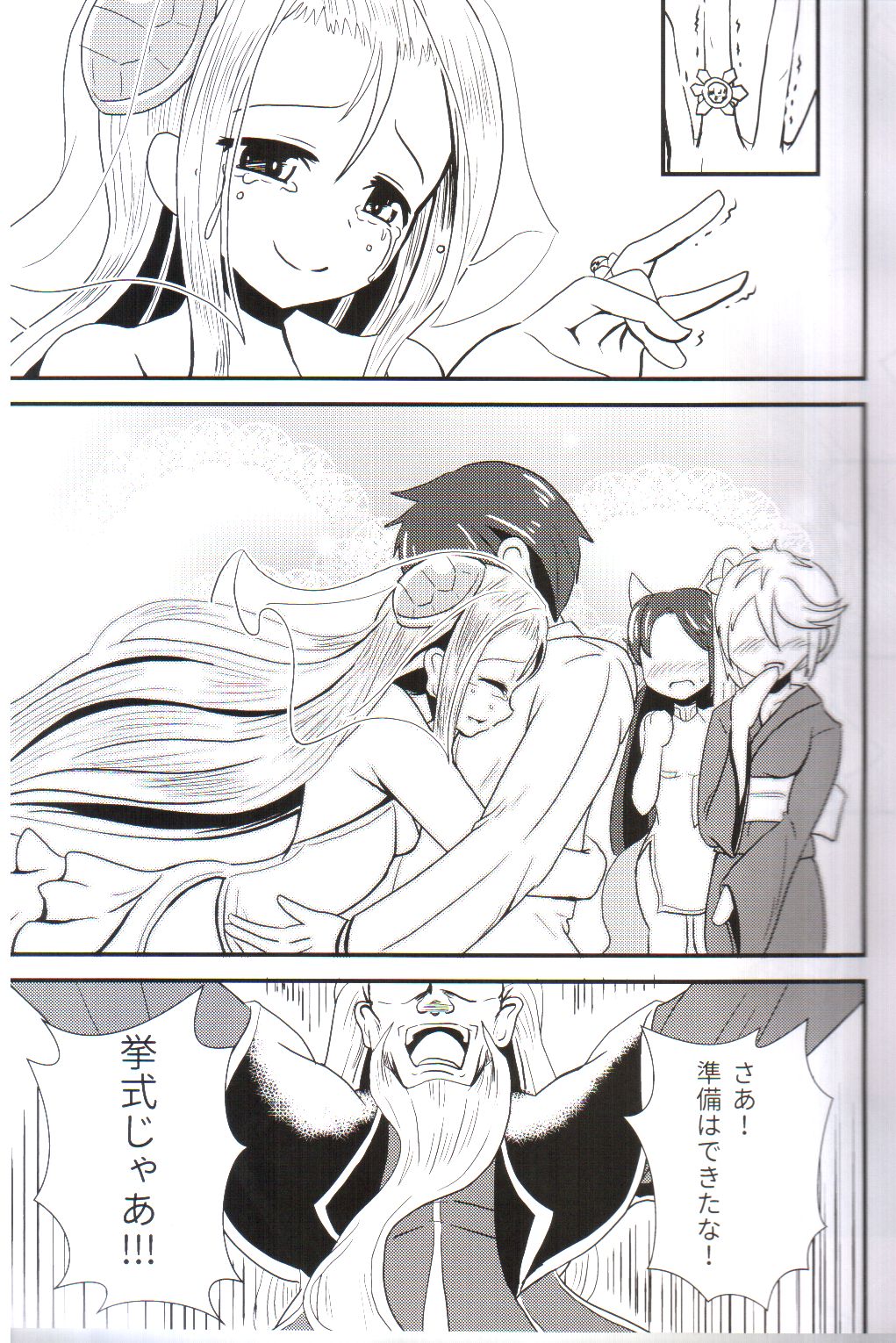 Oyomeimei W page 12 full