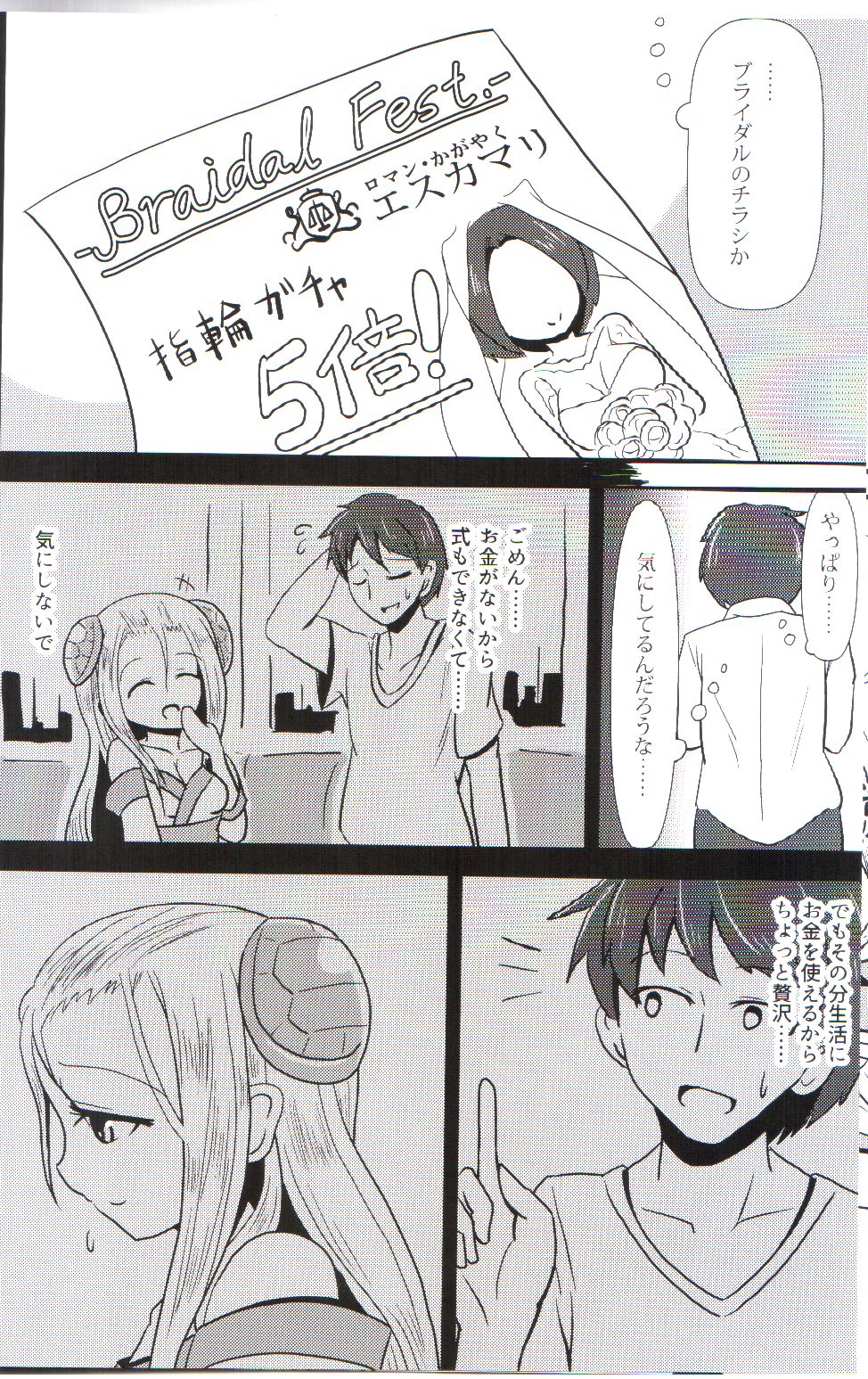 Oyomeimei W page 5 full