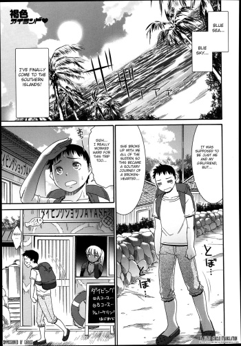 [Momonosuke] Kasshoku Island | Brown Island (COMIC Anthurium 004 2013-08) [English] [Fated Circle] cover
