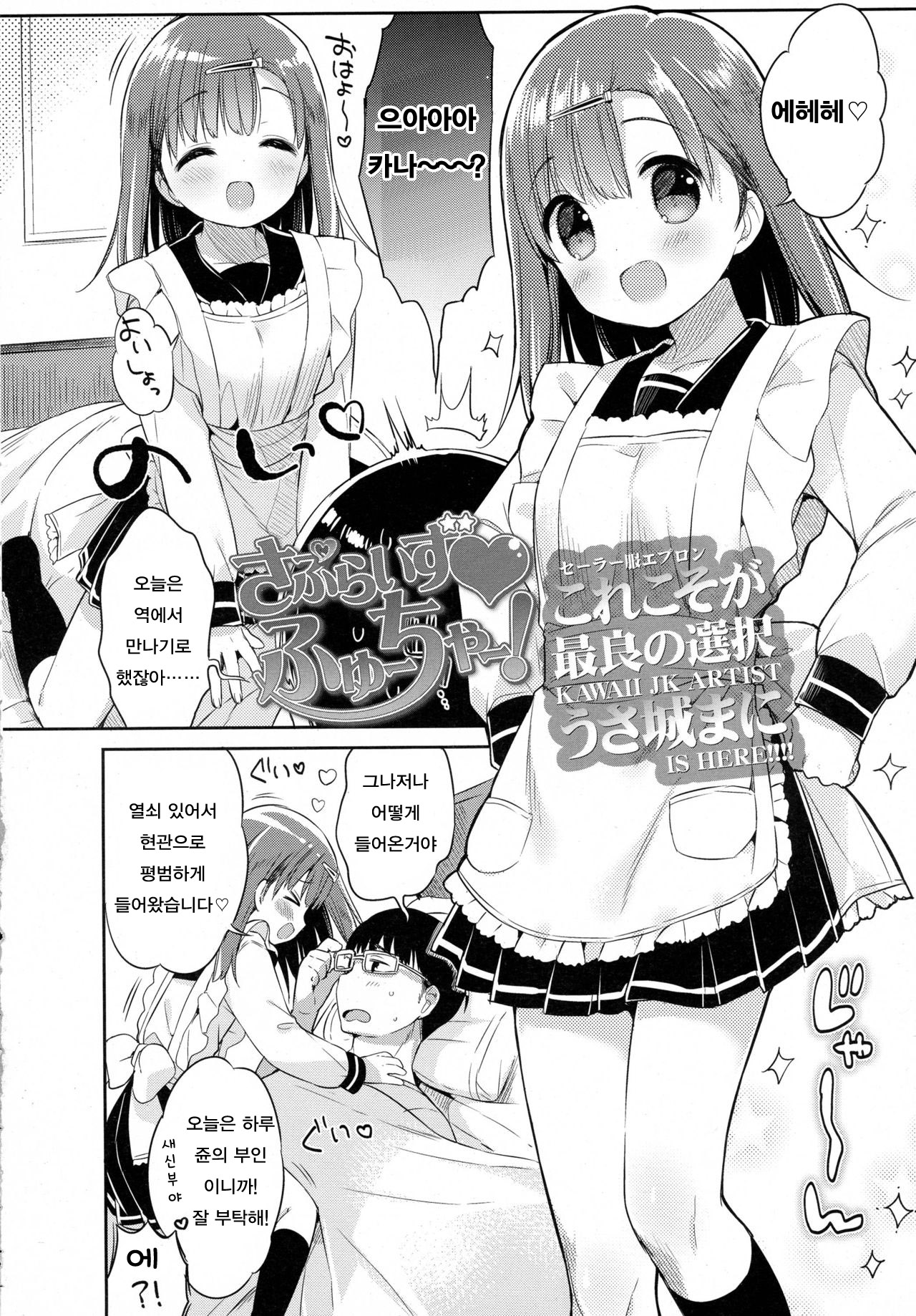 Surprise Future! page 2 full
