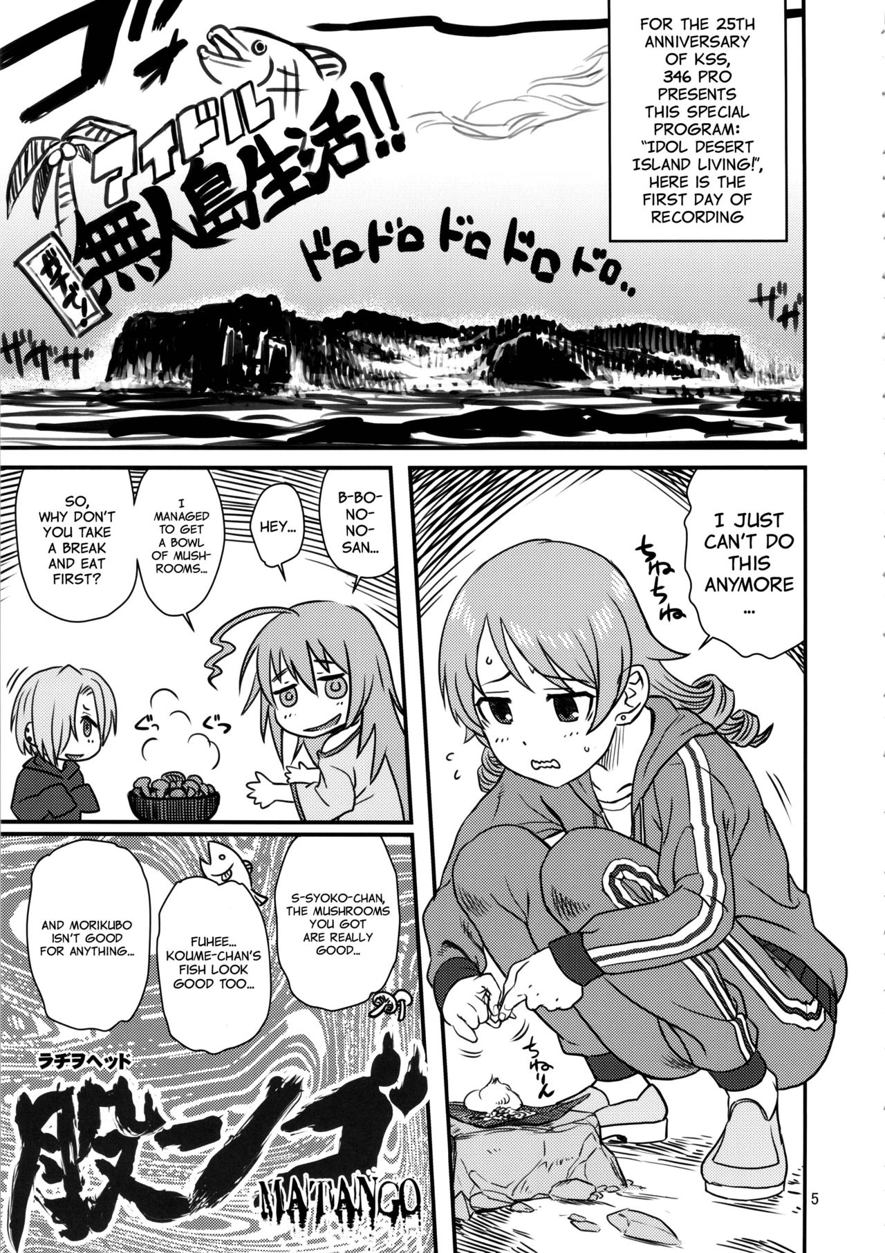 Matango page 5 full