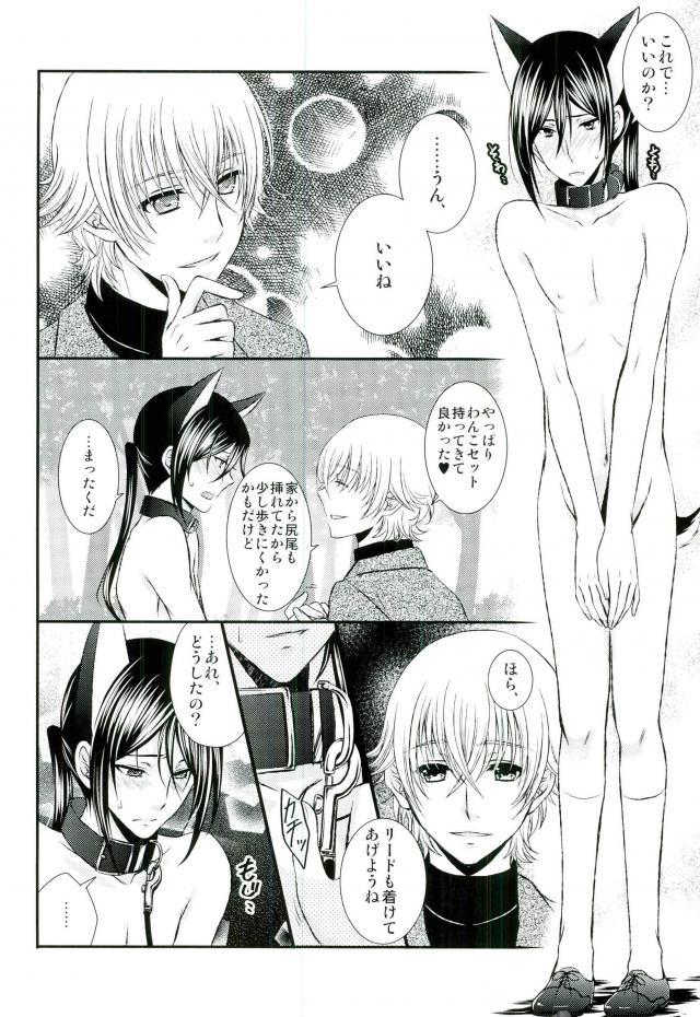 Do M Wan Kono o Sanpo. page 11 full
