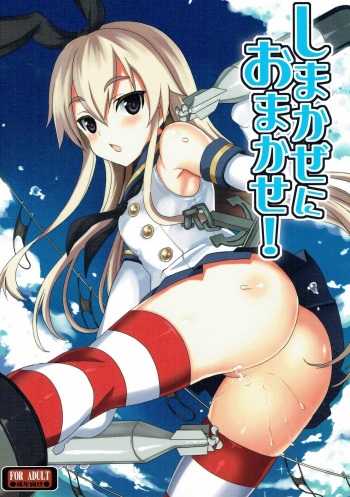(C84) [INFINITY DRIVE (Kyougoku Shin)] Shimakaze ni Omakase! (Kantai Collection -KanColle-) cover