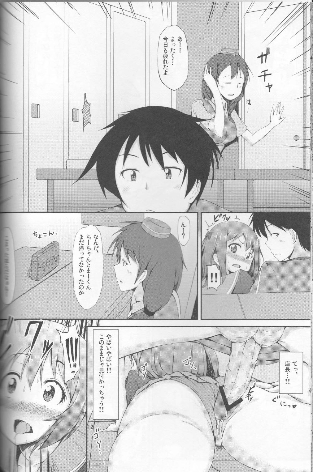 Maou-sama, Kyuuchi ni Tatsu!! page 11 full