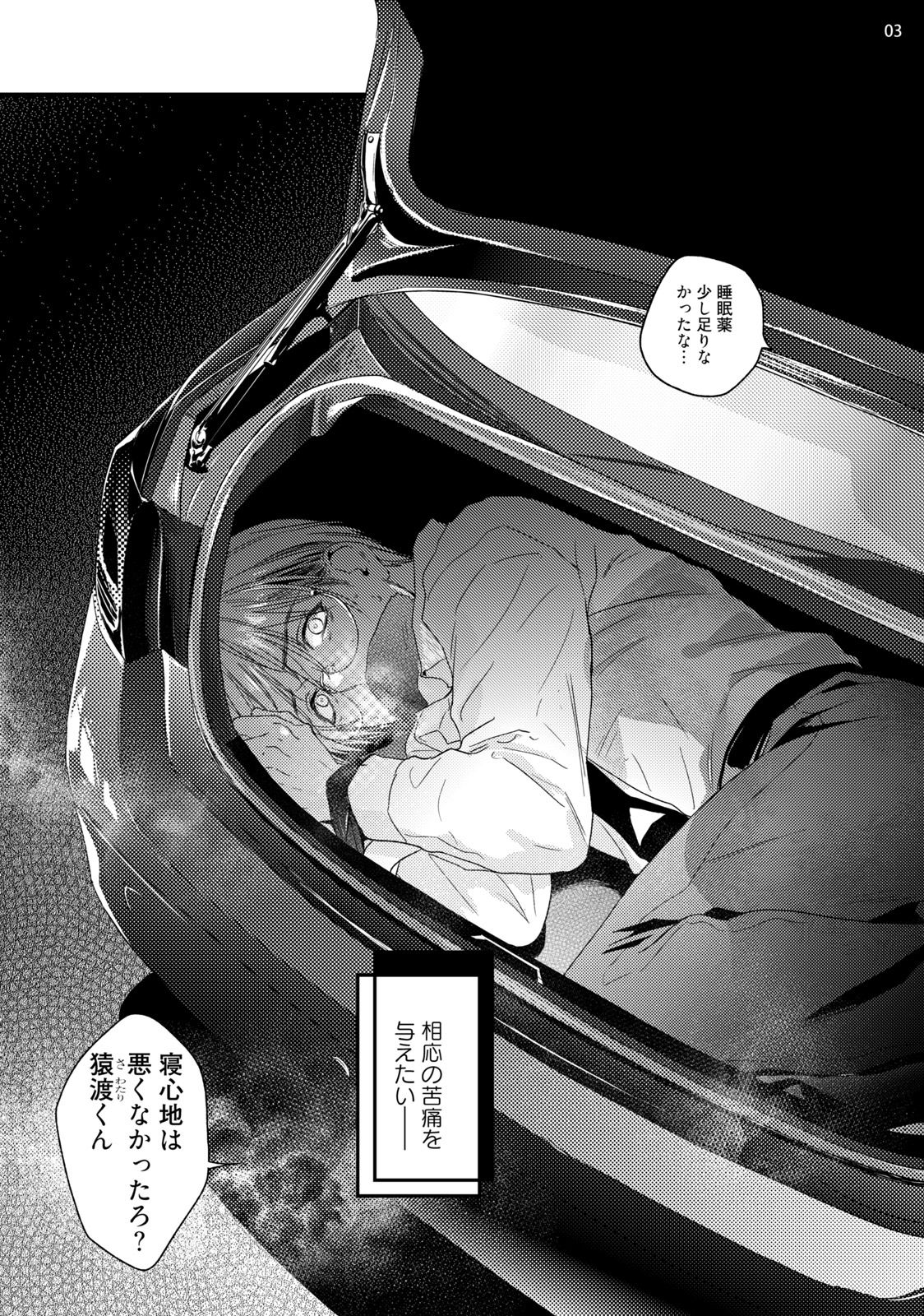 Too Drunk to Hard-on page 5 full