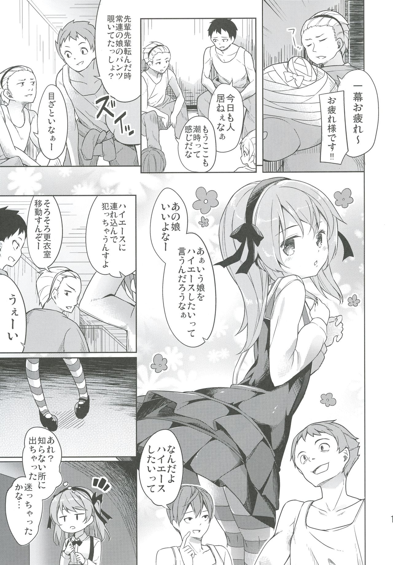 Shimada-ryuu High! Ace Senshadou Soushuuhen page 11 full