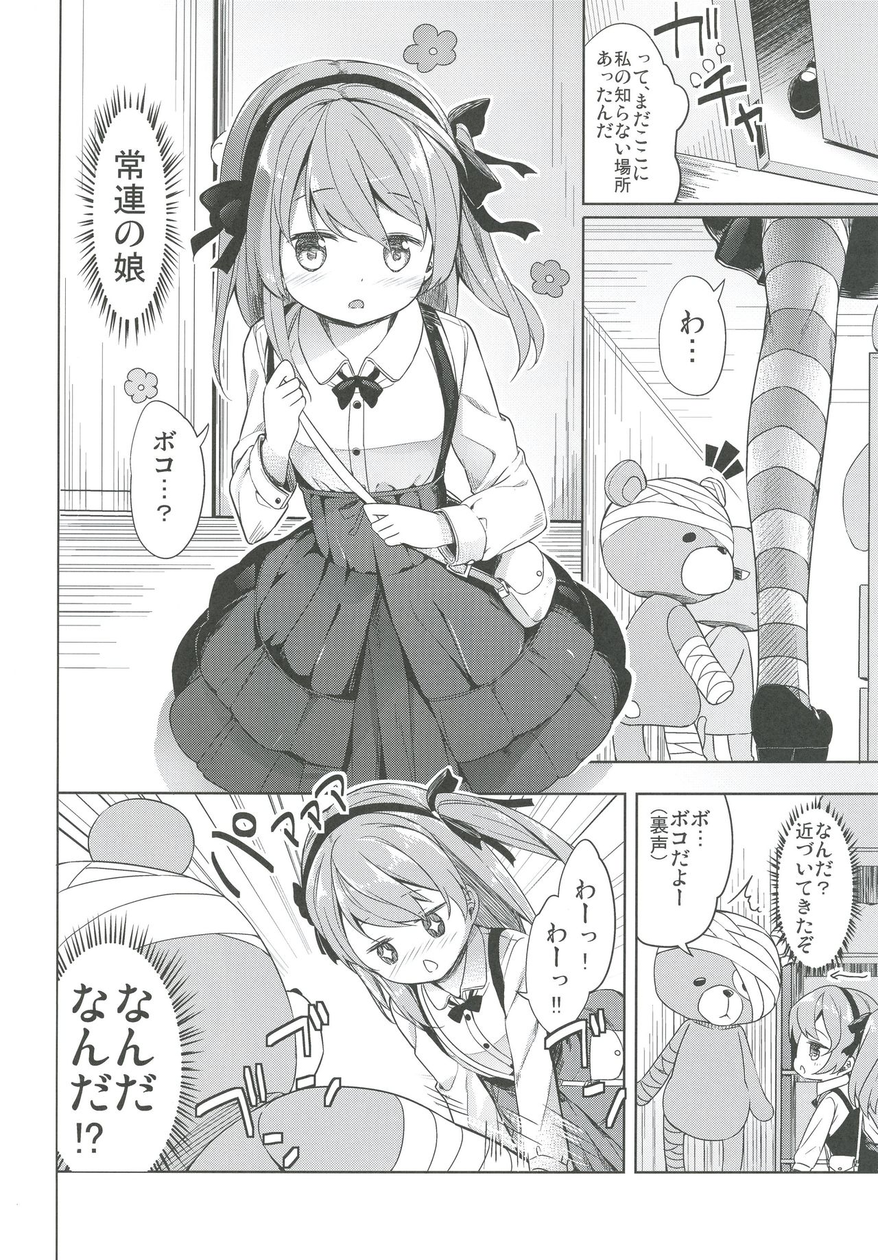 Shimada-ryuu High! Ace Senshadou Soushuuhen page 12 full