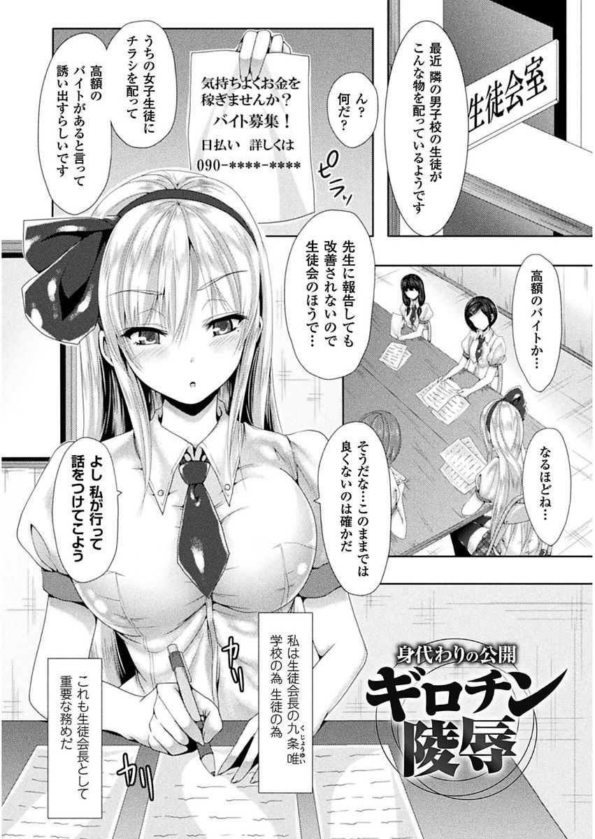 Shojo-iro High Bleach page 5 full